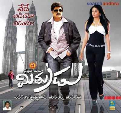 download mitrudu mp3 songs