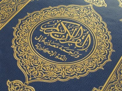Al Qur'an Al Karim