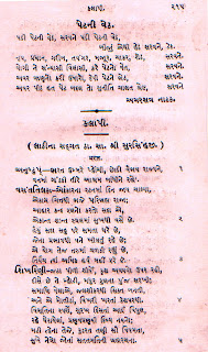 mirabai in gujarati language The poetry of mirabai into: read mirabai we all want a mirabai we all want to thrill like the dark one she holds with ash-caked arms her human skull. mirabai in gujarati language The poetry of mirabai into: read mirabai we all want a mirabai we all want to thrill like the dark one she holds with ash-caked arms her human skull.