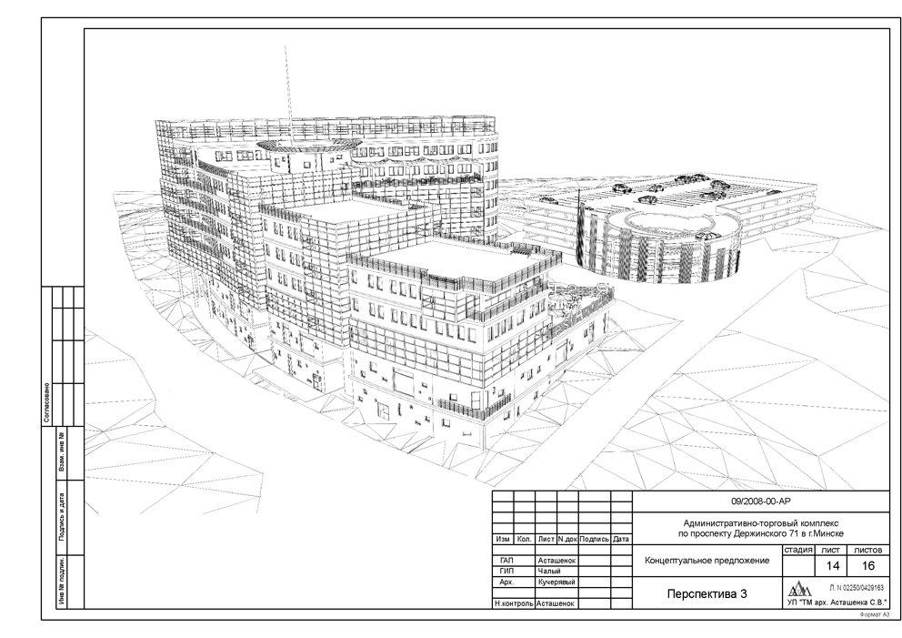 2008 сентябрь / офисно-торговый комплекс по пр-ту Дзержинского, в г. Минске / дизайн-проект