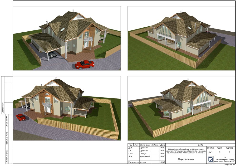 2010 июнь / индивидуальный жилой дом / г. Минск / п. "Радужный", уч-к 14, кв-л 11 / эскиз