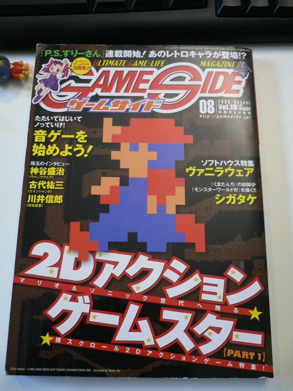 Video Game Magazine
