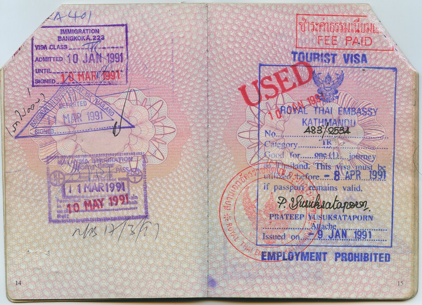 Tibet Passport Stamp