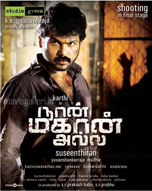 Karthi Naan Mahan Alla Movie