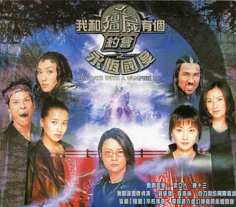 Asian Drama Resource: My Date with a Vampire III: The Eternal Legend