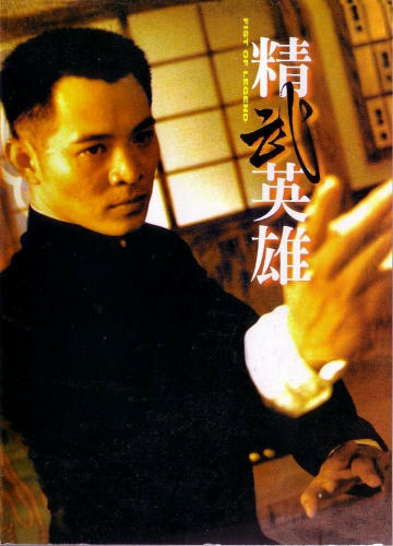 Fist of legend 1994/Jet Li - HD - YouTube