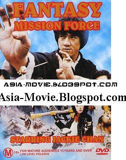 جميع افلام جاكي شان بروابط صاروخيه من اول فيلم الي اخر فيلم Jackie+Chan+Fantasy+Mission+Force