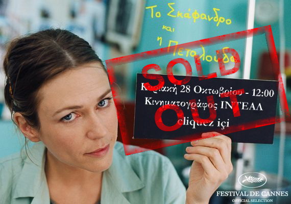 Le Scaphandre et le Papillon