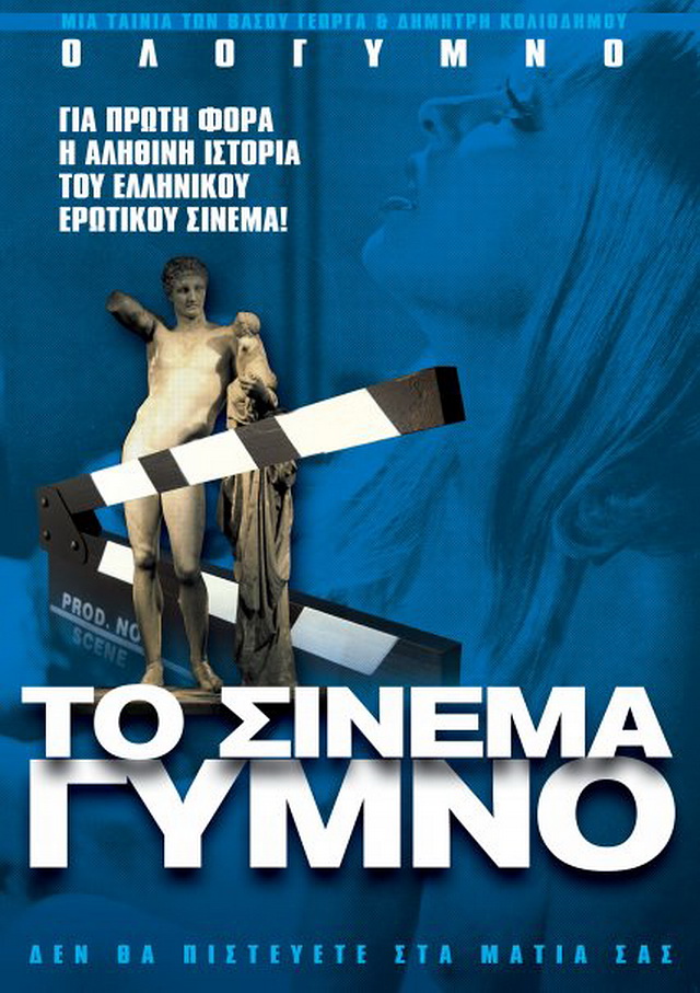 [nakedcinema_poster.jpg]