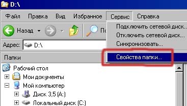 [menu_svoistva_papki.jpg]