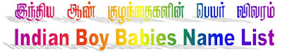 All types of boy babies name list