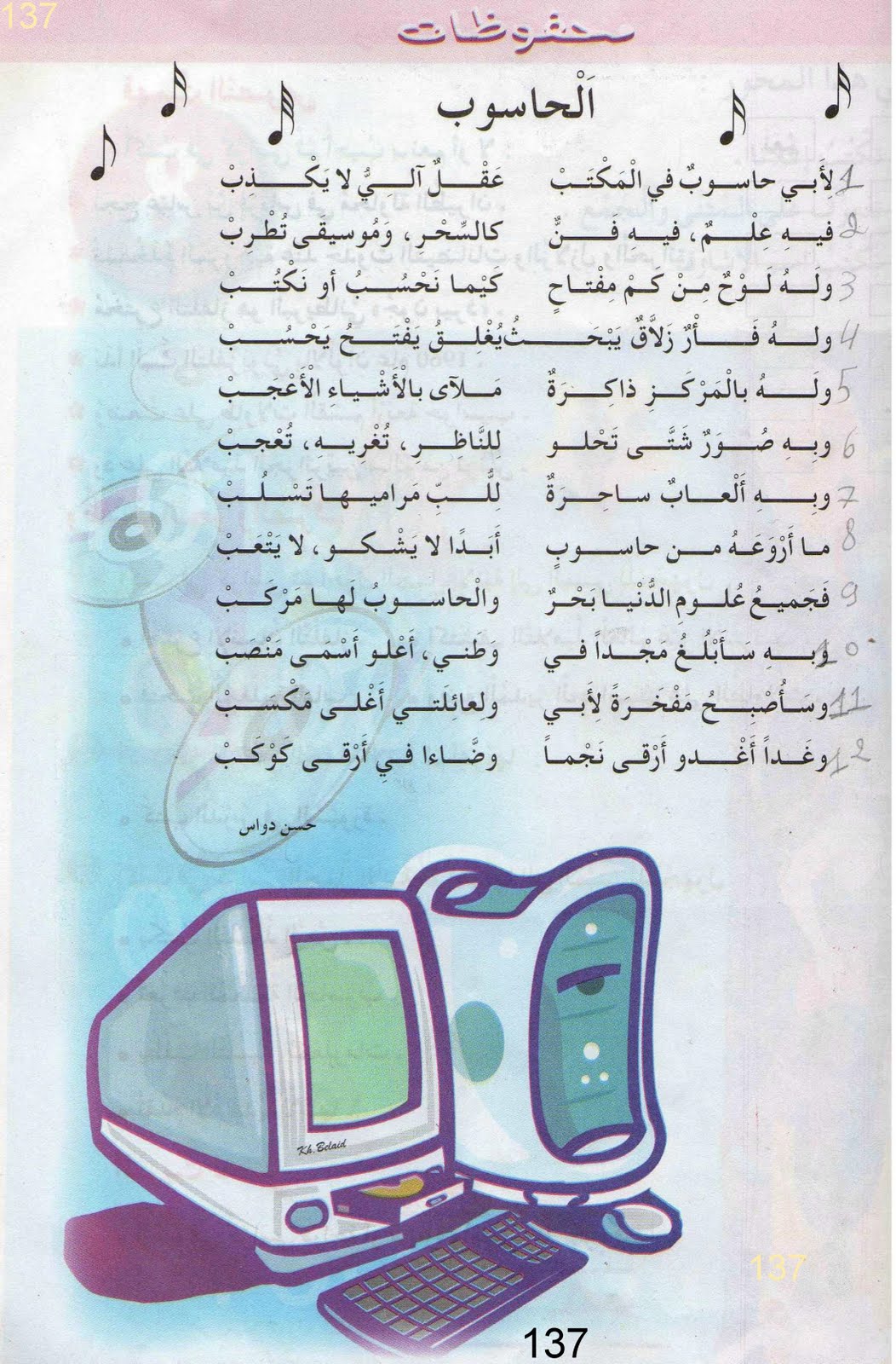 youcef oughlici poetry In addition to this the poet has other manuscripts in poetry and translation:- torments of the green melody (translated poems of youcef oughlici. youcef oughlici poetry In addition to this the poet has other manuscripts in poetry and translation:- torments of the green melody (translated poems of youcef oughlici.