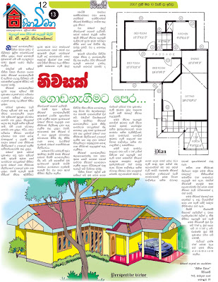 house plans in sri lanka. House Plans of Sri Lanka: No: