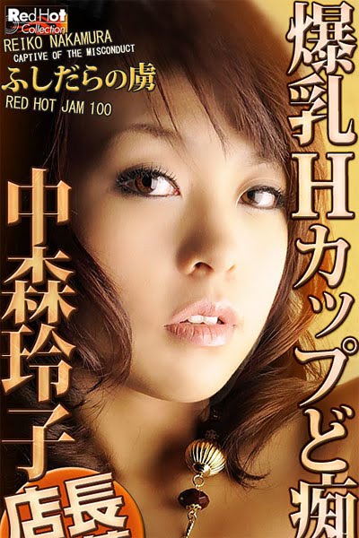 Reiko Nakamori Nude Photos 69 Reiko Nakamori Nude Photos 44