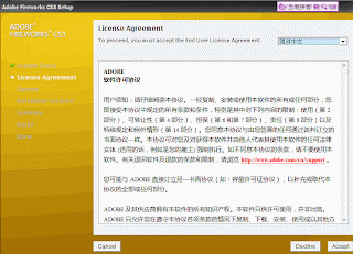 Adobe Fireworks CS3 9.0.1188