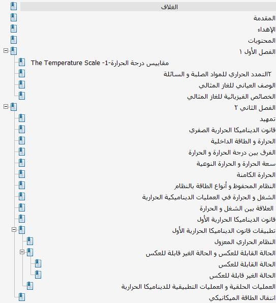 %D8%A7%D9%84%D9%85%D8%AD%D8%AA%D9%88%D9%8A%D8%A7%D8%AA.png