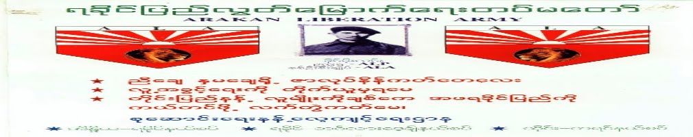 Arakan liberation party