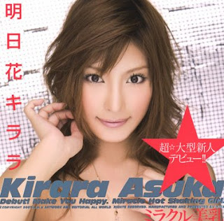 Kirara Asuka Movies