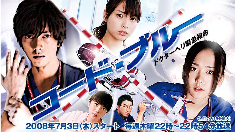 [code_blue2.jpg]