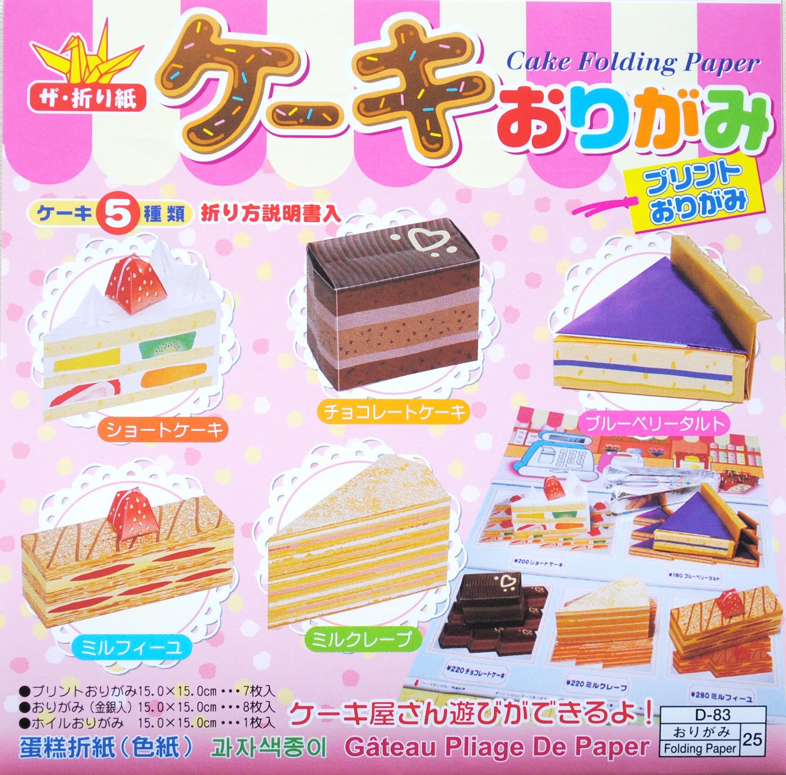 [origami+cake+2.jpg]