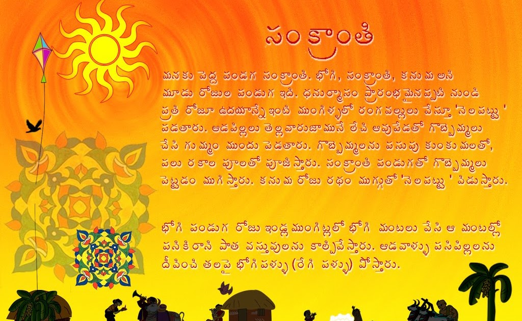 Sankranti festival essay