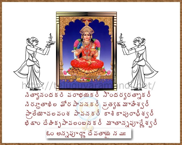 [anapurna+mantram+.jpg"]