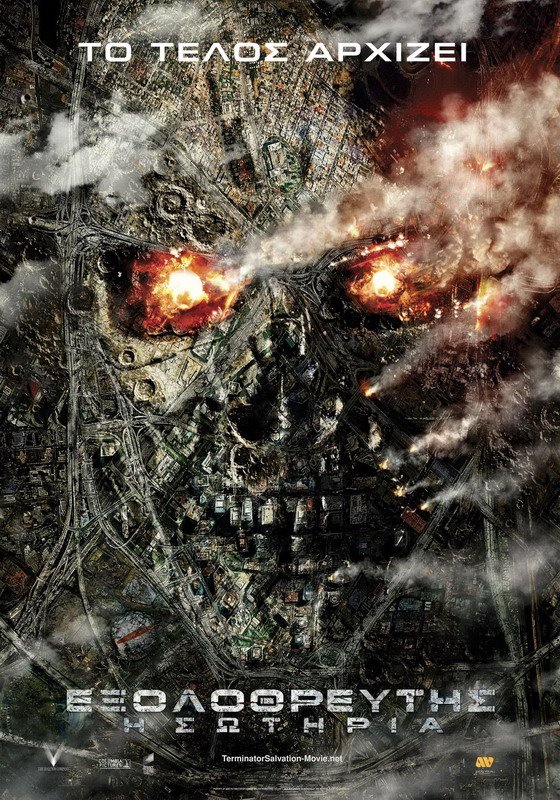 [terminator+.jpg]