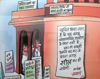 It is hereby informed that this premises is not for commercial use ... shut your shop from here ... else this place would be sealed. By order - Public Sansad Par Hamla