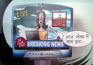 Breaking news! Today the Parliament managed to get some work done Sansad Par Hamla