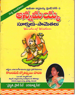 Ms Rama Rao Sundarakanda Part 2 Mp3 Download