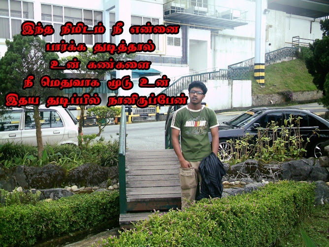 kadhal katrin uyir..