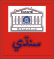 Discover NGO Sindhi