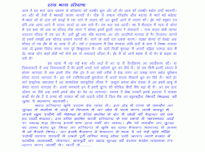 harya harya