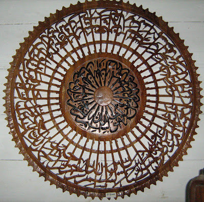 Calligraphy Art Exhibition: Al Fatiha Arabic Calligraphy The Shape ... Calligraphy Art Exhibition: Al Fatiha Arabic Calligraphy The Shape ...