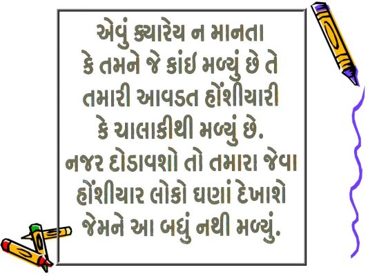 [Gujarati+Quotes10.jpg]