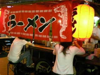http://4.bp.blogspot.com/_lK5_90rOpIM/S5yTYgFrEjI/AAAAAAAAAC8/tpPjWlT2ndA/s320/RamenYatai3-1.jpg