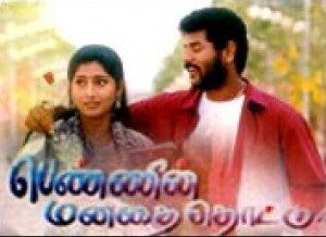 faadu songs download faadu songs download