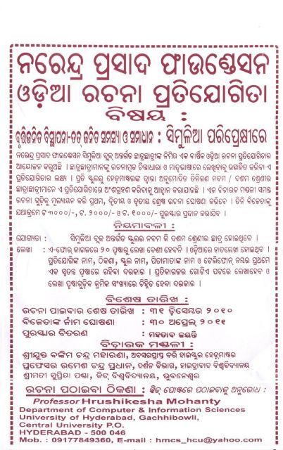 C rajagopalachari essay competition 2011
