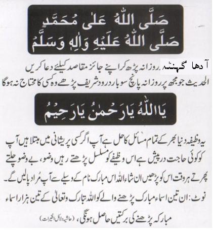 Darood Sharif Arabic