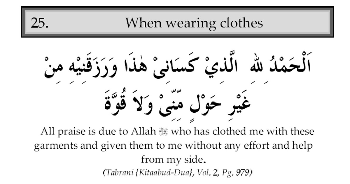 Dua When Wearning Clothes IslamiWazaif