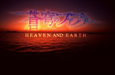 http://4.bp.blogspot.com/_lQMDSw7QhPM/SzuP8bGtY_I/AAAAAAAAFNI/hzKJLWELAAk/s400/Fafner_Heaven_and_Earth.jpg