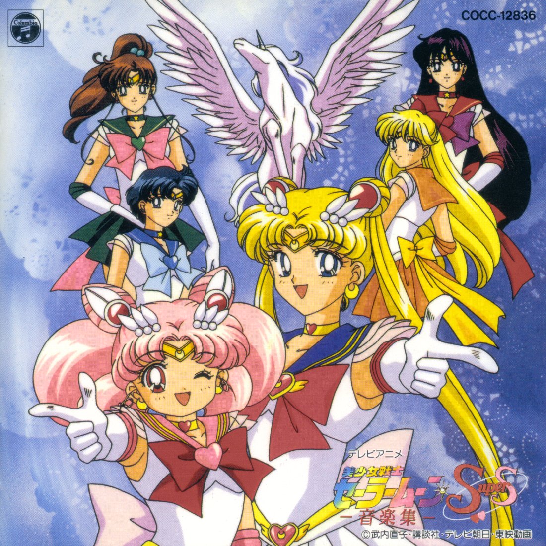 [Sailor+Moon+SuperS+Music+Collection.jpg]