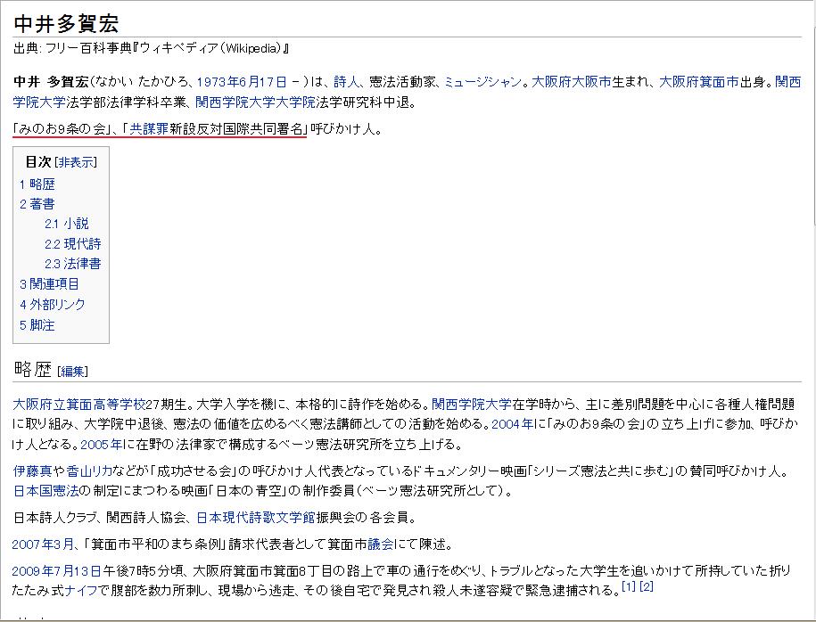 [9条の会殺人.jpg]