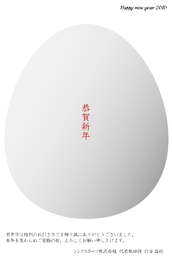 [年賀絵柄.jpg]