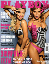 [Playboy_Russia_2006-02.jpg]