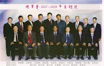 理事会2007/2009年全体照
