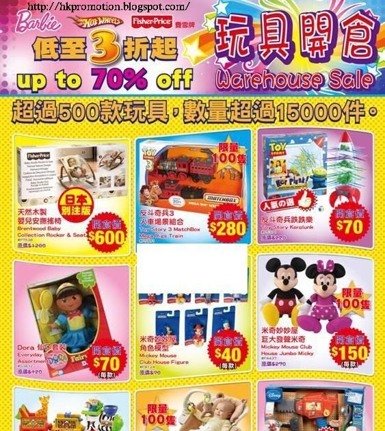 mattel warehouse sale