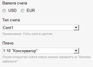 Открытие счета форекс