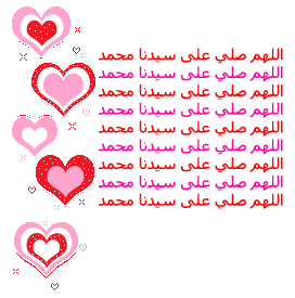 سجل حضورك اليومي بالصلاه على نبي الله - صفحة 2 91936743