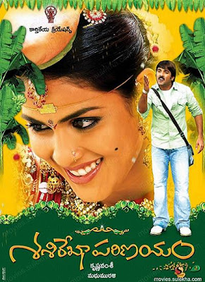http://4.bp.blogspot.com/_lsxB2f-l77c/SbZQ3OoDB4I/AAAAAAAAGNw/kYBm5AI5-Eg/s400/sasi-rekha-parinayam-wallpapers18.jpg